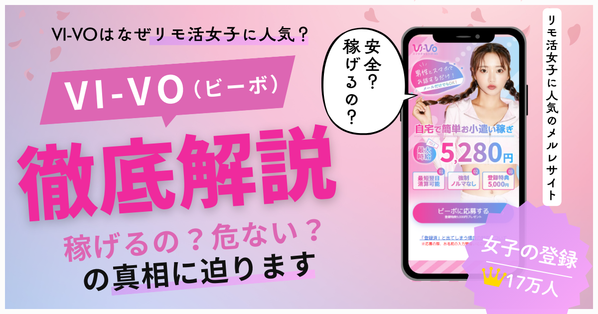 ビーボ　メルレ